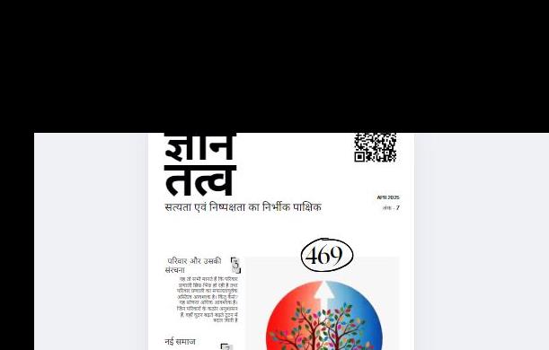 ज्ञान तत्त्व 469