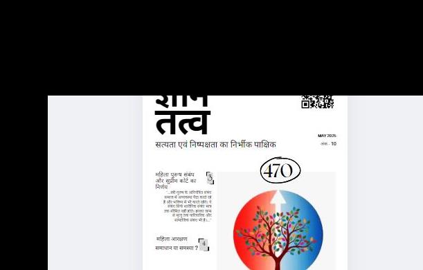 ज्ञान तत्त्व 470