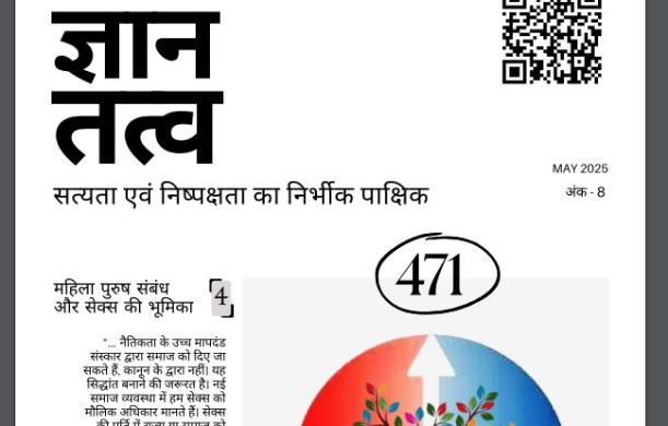 ज्ञानतत्त्व 471