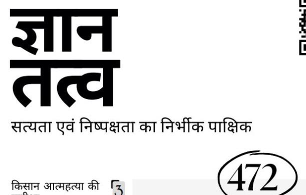 ज्ञानतत्त्व 472