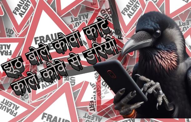 झूठ और मांगने की बढ़ती प्रवृत्ति: एक सामाजिक चुनौती और ...