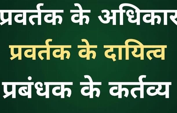 29 जून | प्रातःकालीन सत्र