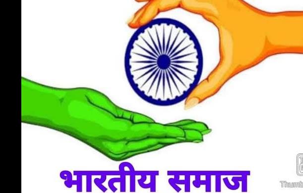 ऐसे समाज विज्ञानियों की चर्चा का ही यह आधार है कि हम एक...