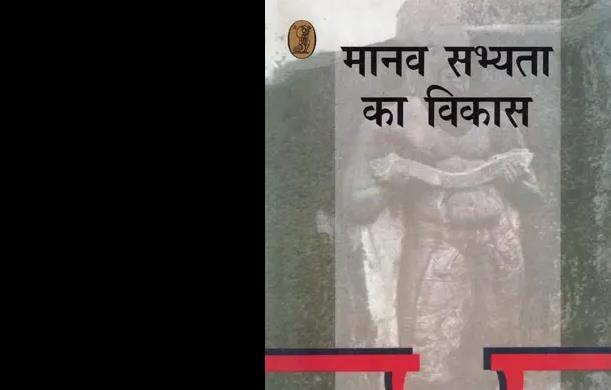 भारत: मानव सभ्यता की जननी