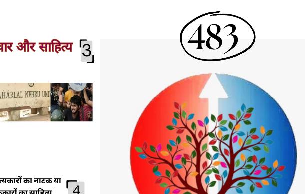 ज्ञान तत्त्व 483