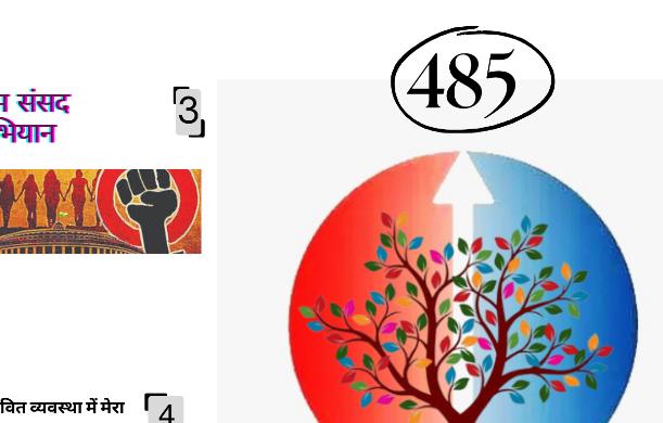 ज्ञान तत्त्व 485