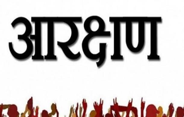 आरक्षण के समाधान की चर्चा में उलझे हुए हैं। यह सत्य है ...