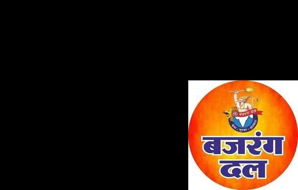 इसी कारण कई बार बजरंग दल जैसे संगठनों की आक्रामक गतिविध...