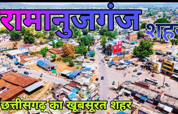 रामानुजगंज शहर में माँ संस्थान द्वारा संचालित “विचार मं...