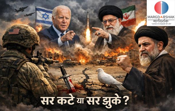 इज़रायल–ईरान युद्ध: वैश्विक शक्तियों की भूमिका