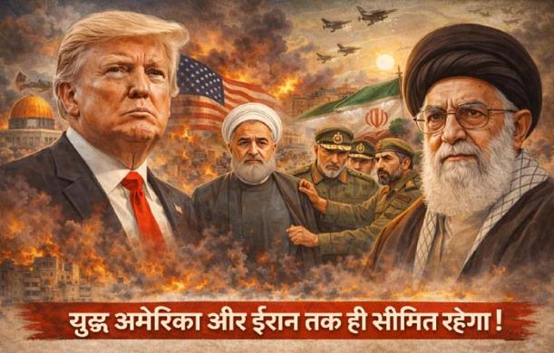 अमेरिका–ईरान संघर्ष: रणनीति, सत्ता और असफल योजनाएं