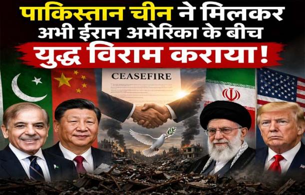 पाकिस्तान के बयान और भारत की आंतरिक राजनीति: उभरते सवाल...