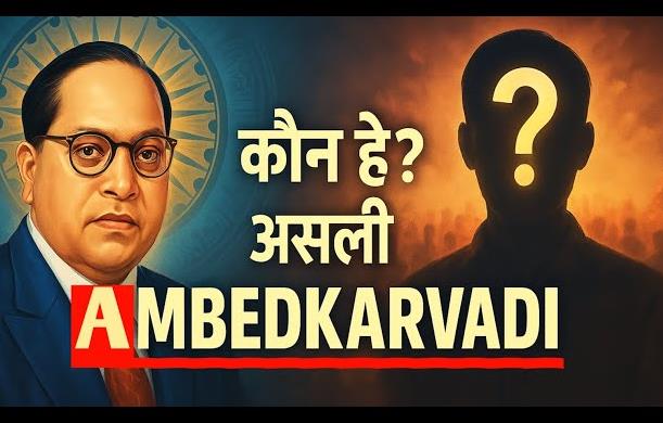 समाज में सरलता और चतुराई का संघर्ष: एक यथार्थ