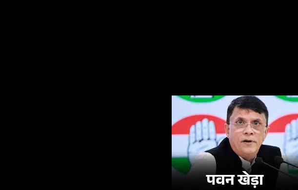 पवन खेड़ा का मामला: न्यायपालिका के बदलते रुख