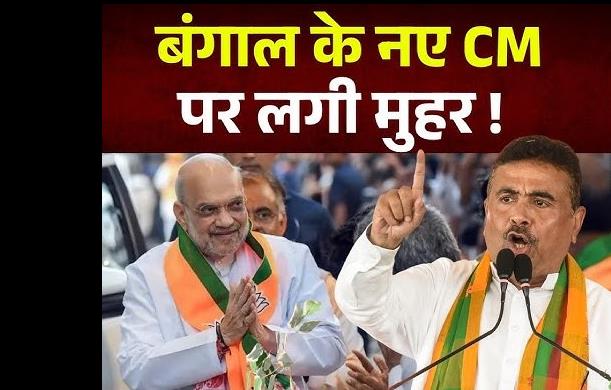 बंगाल में नई राजनीतिक व्यवस्था की उम्मीद