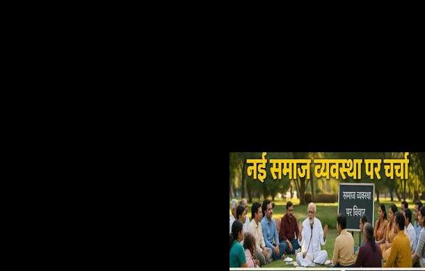 नई व्यवस्था में समझौता न्याय से अधिक महत्वपूर्ण