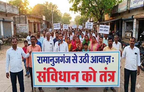 रामानुजगंज से उठी संविधान को तंत्र से मुक्त करने की आवा...