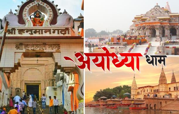 अयोध्या से व्यवस्था परिवर्तन अभियान का शुभारंभ