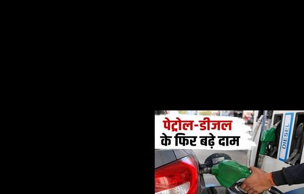 डीजल-पेट्रोल की लाइनों का असली कारण: दोहरी मूल्य व्यवस्...