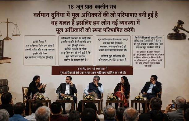 नई व्यवस्था में मूल अधिकारों का पुनर्परिभाषण