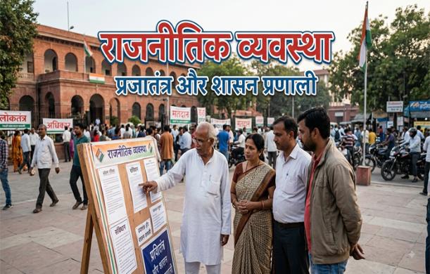 वर्ग संघर्ष की राजनीति के विरुद्ध तीसरे पक्ष की आवश्यकत...