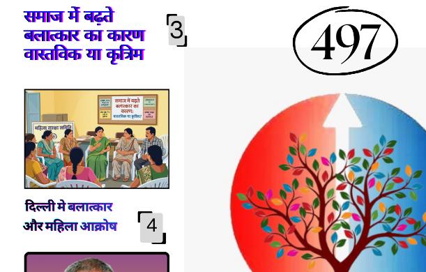 ज्ञान तत्त्व 497
