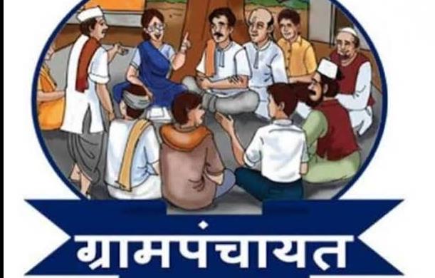 नई व्यवस्था में ग्राम पंचायतों के माध्यम से मामलों का न...